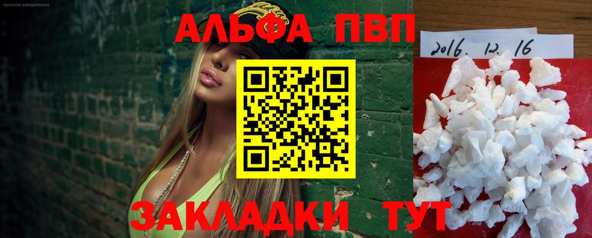 A-PVP VHQ  Alfa_PVP СК  Вход с VPN  Черняховск 
