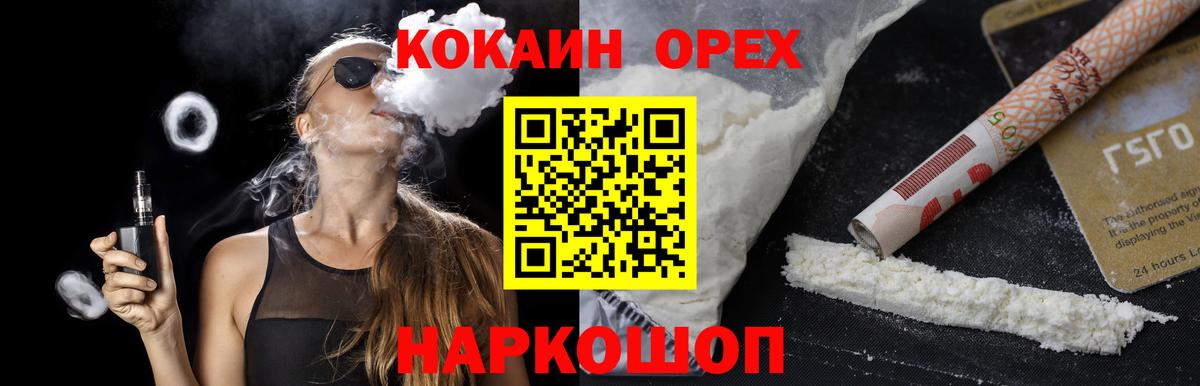 КОКАИН Перу Черняховск