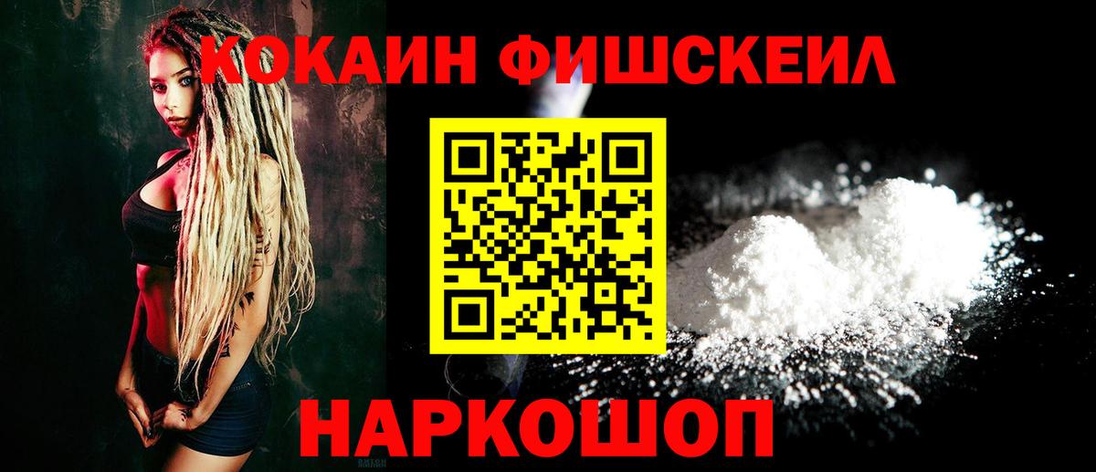 Кокаин 97%  COCAIN Перу  Черняховск  Вход с VPN 