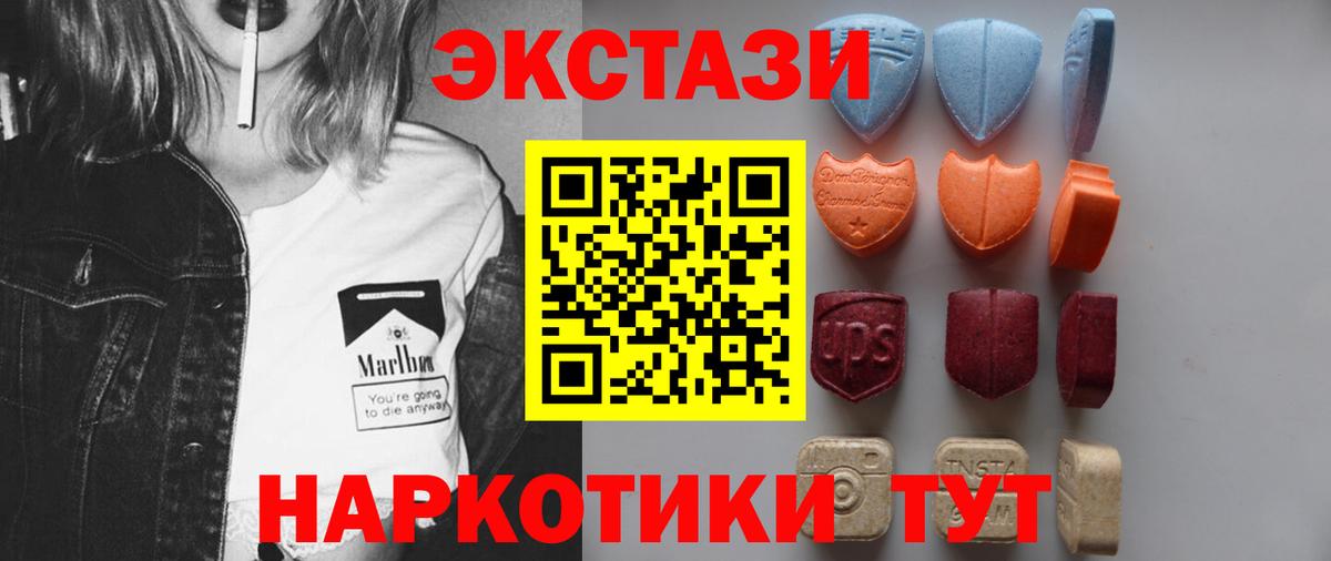 Экстази 250 мг  Ecstasy Philipp Plein  площадка какой сайт  Черняховск  kraken ONION  Вход с VPN  Экстази 