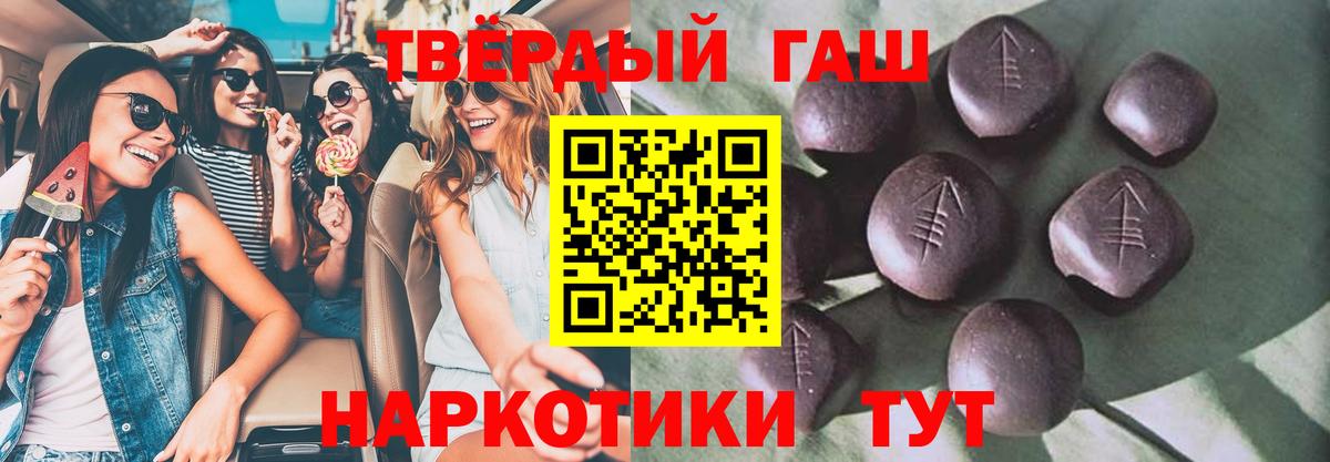 Черняховск  ГАШИШ Premium  Вход с VPN  ГАШИШ  ГАШИШ индика сатива 
