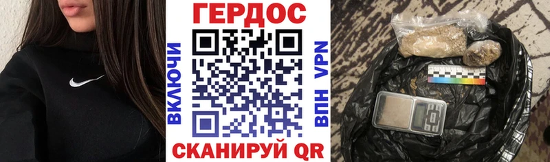 хочу наркоту Черняховск Героин герыч