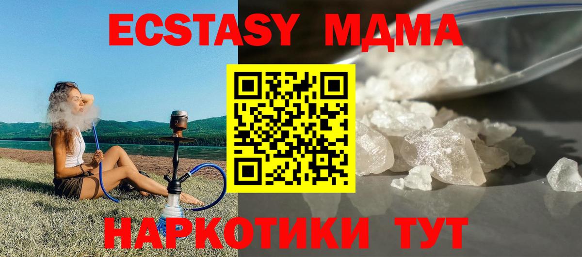 MDMA crystal  МДМА crystal  Вход с VPN  Черняховск 