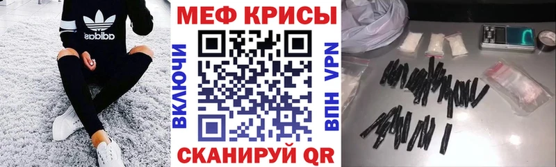 Мефедрон кристаллы Черняховск