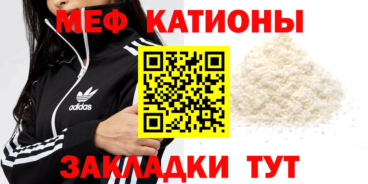 Меф  Вход с VPN  Черняховск  МЯУ-МЯУ mephedrone  Меф VHQ 