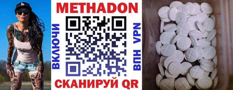 МЕТАДОН VHQ  наркошоп  Черняховск 