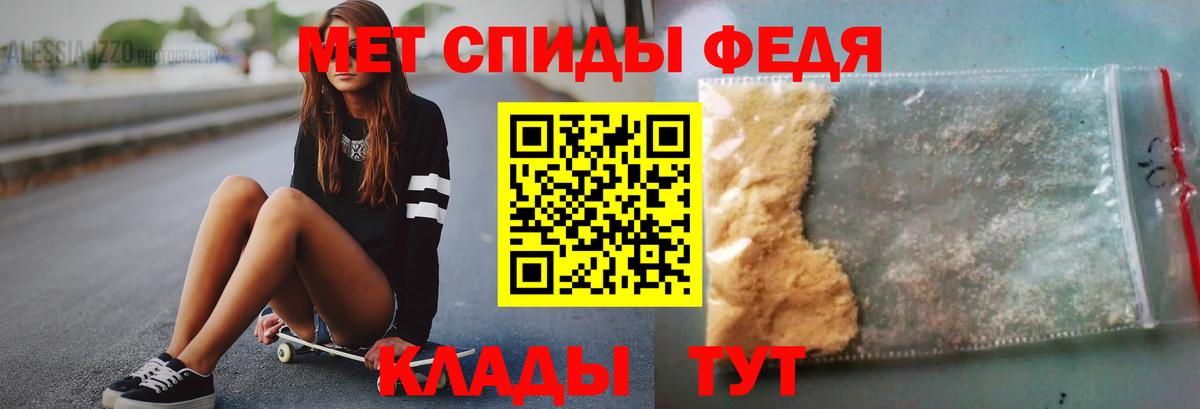 МЕТАМФЕТАМИН мет Черняховск