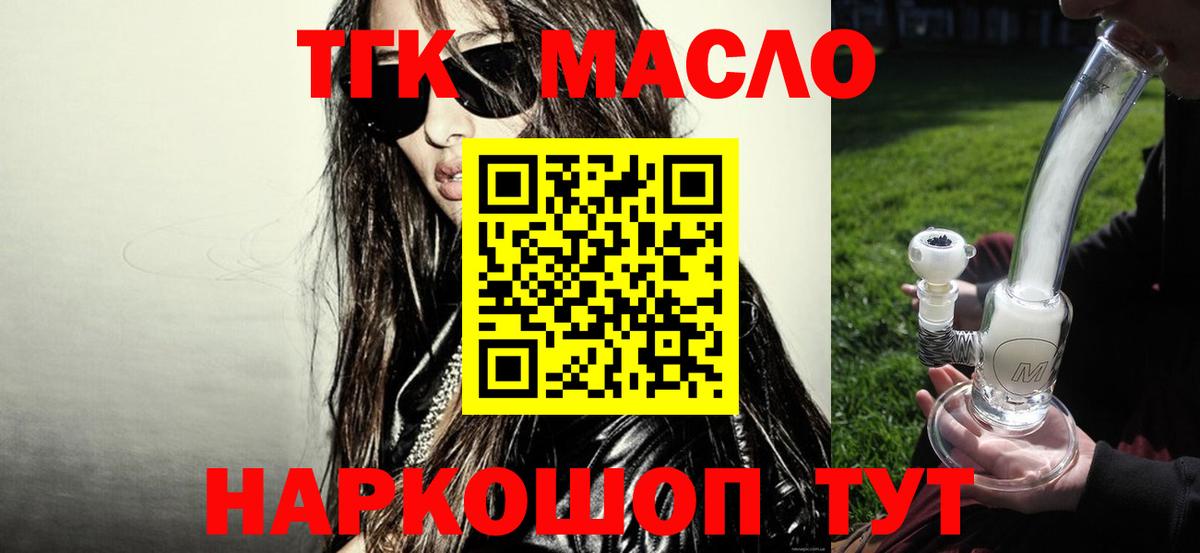 ТГК вейп с тгк  Вход с VPN  Дистиллят ТГК THC oil  Черняховск 