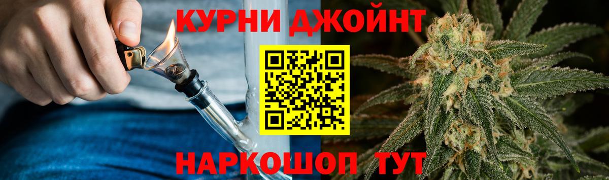 Бошки Шишки план  Вход с VPN  Каннабис OG Kush  Черняховск 